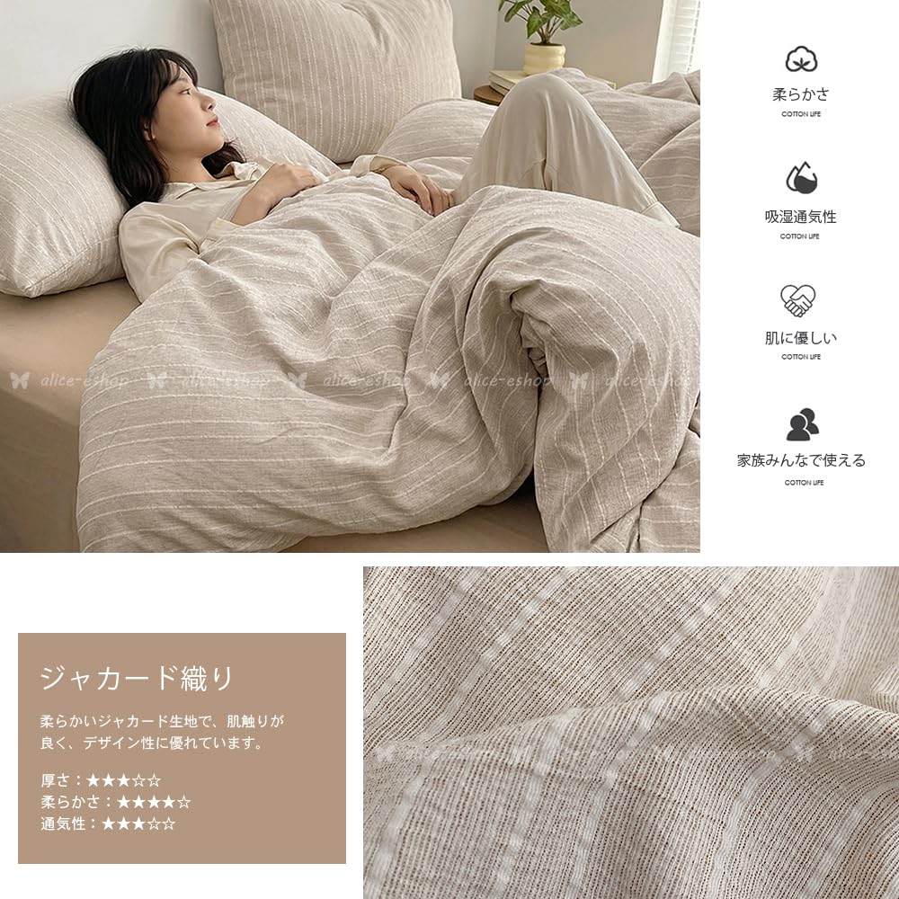 Amazon｜「§zz．luxi」布団カバーセット ins ストライプ 無地